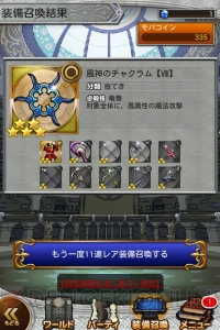 【FFRK情報】バレンタイン記念でラフディバイド＆ヴァリー・豪雷が復刻。11連装備召喚にも挑戦