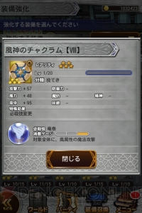 【FFRK情報】バレンタイン記念でラフディバイド＆ヴァリー・豪雷が復刻。11連装備召喚にも挑戦