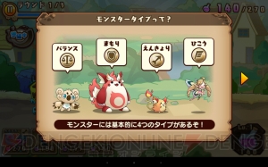 タワーディフェンス好きがおすすめする傑作RPG『千年の巨神』【電撃Appアワード2014】