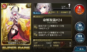 美少女系SRは何枚出る？ バレンタイン限定ガチャに煩悩丸出しで20連続チャレンジ！