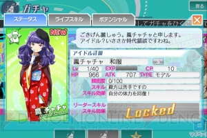 美少女系SRは何枚出る？ バレンタイン限定ガチャに煩悩丸出しで20連続チャレンジ！