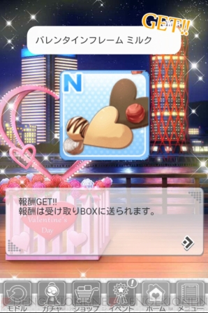 バレンタイン企画