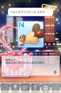 美少女系SRは何枚出る？ バレンタイン限定ガチャに煩悩丸出しで20連続チャレンジ！