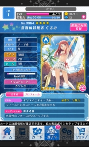 美少女系SRは何枚出る？ バレンタイン限定ガチャに煩悩丸出しで20連続チャレンジ！