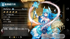 美少女系SRは何枚出る？ バレンタイン限定ガチャに煩悩丸出しで20連続チャレンジ！