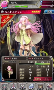 美少女系SRは何枚出る？ バレンタイン限定ガチャに煩悩丸出しで20連続チャレンジ！