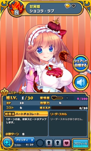 バレンタイン企画