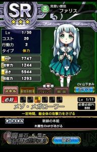 美少女系SRは何枚出る？ バレンタイン限定ガチャに煩悩丸出しで20連続チャレンジ！
