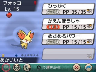 2月26日のアニメ ポケットモンスター Xy を見て 3ds Xy や Oras で セレナのフォッコ を仲間に 電撃オンライン