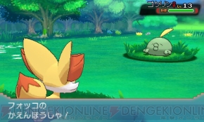 2月26日のアニメ ポケットモンスター Xy を見て 3ds Xy や Oras で セレナのフォッコ を仲間に 電撃オンライン