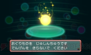 映画前売券と連動。『ポケモン XY』や『ORAS』で“さばきのつぶて”を使える18種類のアルセウスが仲間に