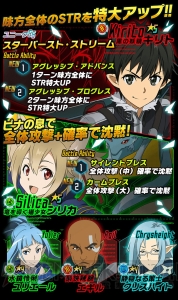  『SAO コード・レジスタ』に★5《ALO》キリト＆シリカ登場！