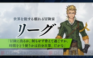 Rpg Ffレジェンズ 時空ノ水晶 攻略 レビュー スマホならではの新しい形の Ff 電撃オンライン