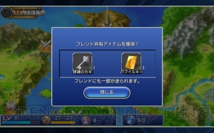 RPG『FFレジェンズ 時空ノ水晶』攻略＆レビュー。スマホならではの新しい形の『FF』