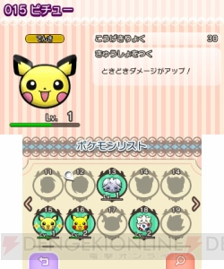 『ポケモン』の3DS用パズルゲーム『ポケとる』は2月18日から配信。ゲーム概要を紹介