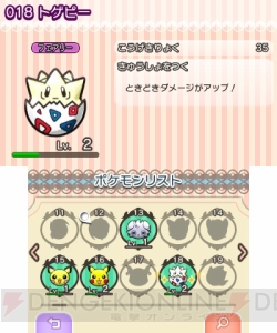 『ポケモン』の3DS用パズルゲーム『ポケとる』は2月18日から配信。ゲーム概要を紹介