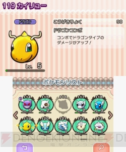 『ポケモン』の3DS用パズルゲーム『ポケとる』は2月18日から配信。ゲーム概要を紹介