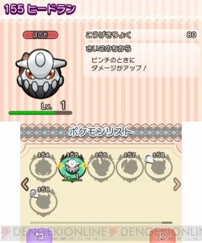 ポケモン の3ds用パズルゲーム ポケとる は2月18日から配信 ゲーム概要を紹介 電撃オンライン