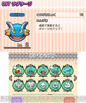 ポケモン の3ds用パズルゲーム ポケとる は2月18日から配信 ゲーム概要を紹介 電撃オンライン