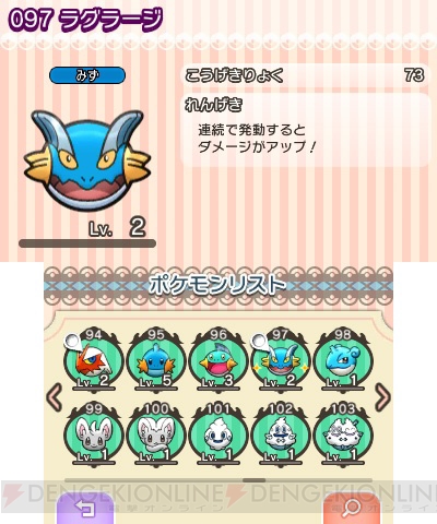 『ポケモン』の3DS用パズルゲーム『ポケとる』は2月18日から配信。ゲーム概要を紹介