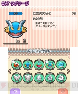 『ポケモン』の3DS用パズルゲーム『ポケとる』は2月18日から配信。ゲーム概要を紹介