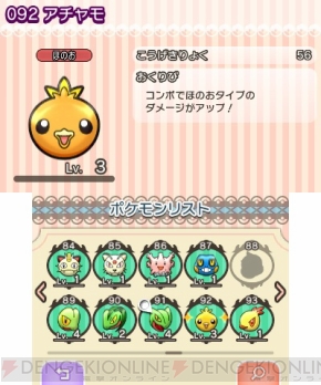 ポケモン の3ds用パズルゲーム ポケとる は2月18日から配信 ゲーム概要を紹介 電撃オンライン