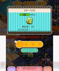 『ポケモン』の3DS用パズルゲーム『ポケとる』は2月18日から配信。ゲーム概要を紹介