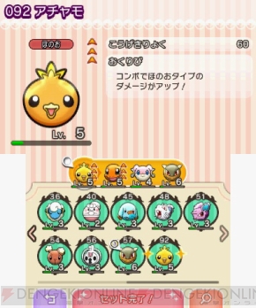 ポケモン の3ds用パズルゲーム ポケとる は2月18日から配信 ゲーム概要を紹介 電撃オンライン