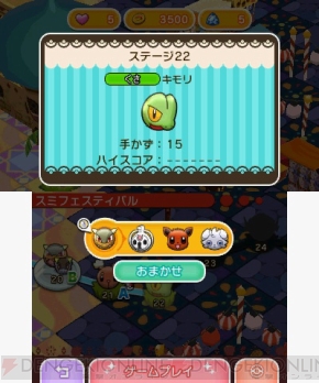 ポケモン の3ds用パズルゲーム ポケとる は2月18日から配信 ゲーム概要を紹介 電撃オンライン