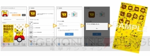 『ポケモンスタイル』Android版が配信開始。ピカチュウの着せ替えセットが無料
