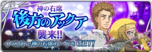 『パズデックス』にアックアが襲来！ チャイナドレス姿が麗しい佐天さんの限定カードも