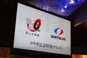 『龍が如く0』とDARTSLIVEのコラボ記念！ 紗倉まなさんと大槻ひびきさんがi Darts Tokyoの1日店長に就任