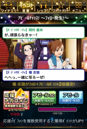 『アイドルマスター SideM』