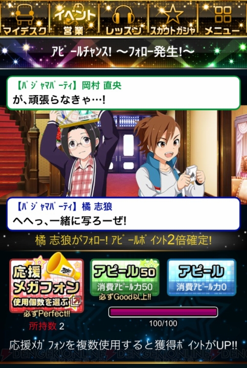 『アイドルマスター SideM』イベントレポ＆攻略“ふわふわパジャマパーティー”編！