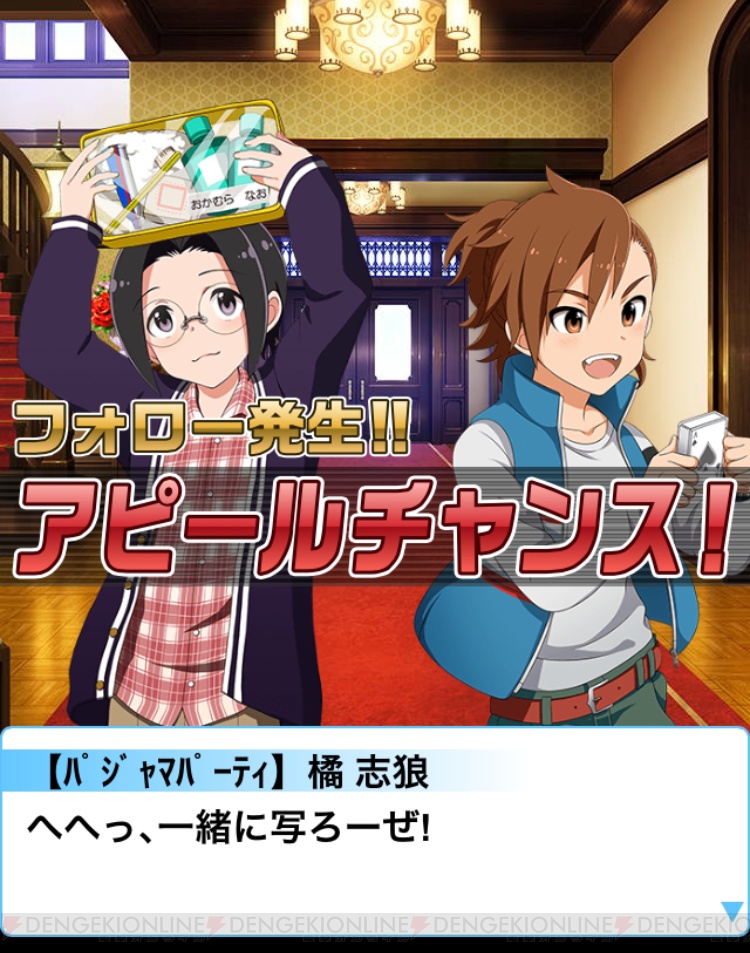 アイドルマスター Sidem イベントレポ 攻略 ふわふわパジャマパーティー 編 電撃オンライン