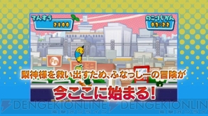 『梨汁アクション！ ふなっしーの愉快なおはなっしー』