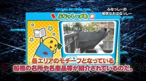 3DS『ふなっしーの愉快なおはなっしー』のプロモ動画が公開。ふなっしーの録りおろしボイスが満載