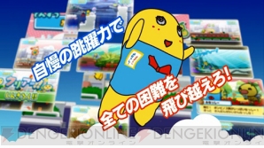 『梨汁アクション！ ふなっしーの愉快なおはなっしー』