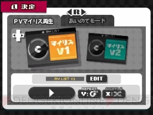 『初音ミク Project mirai でらっくす』はリズムゲーム中にアイテムを使える！ 4つの新機能を紹介