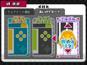 『初音ミク Project mirai でらっくす』はリズムゲーム中にアイテムを使える！ 4つの新機能を紹介