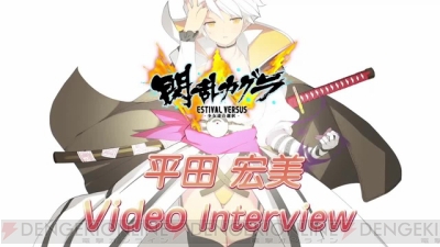 閃乱カグラev の雅緋ら 秘立蛇女子学園 メンバー紹介 平田宏美さんインタビュー動画も公開 電撃オンライン