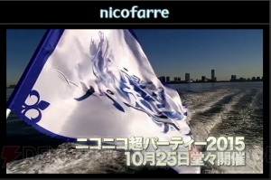 ニコニコ超会議2015発表会まとめ。大相撲 超会議場所では“リアルSUMOU”無修正を初披露!?