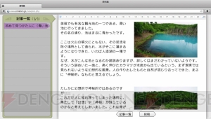 『風雨来記3』の自由な旅路から3つの例を紹介。日本海側・渡島半島・太平洋側のそれぞれで見えるものとは？