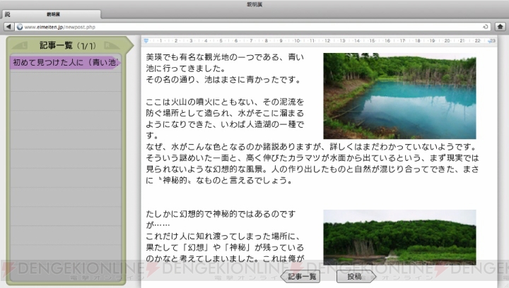 『風雨来記3』の自由な旅路から3つの例を紹介。日本海側・渡島半島・太平洋側のそれぞれで見えるものとは？