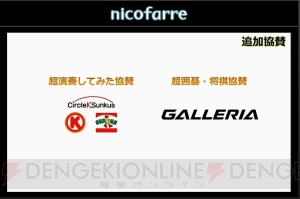 ニコニコ超会議2015発表会まとめ。大相撲 超会議場所では“リアルSUMOU”無修正を初披露!?