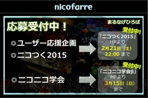 ニコニコ超会議2015発表会まとめ。大相撲 超会議場所では“リアルSUMOU”無修正を初披露!?