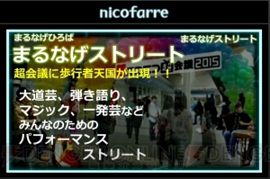 ニコニコ超会議2015発表会まとめ。大相撲 超会議場所では“リアルSUMOU”無修正を初披露!?