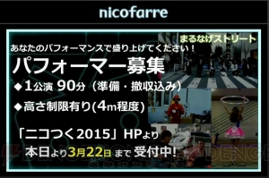 ニコニコ超会議2015発表会まとめ。大相撲 超会議場所では“リアルSUMOU”無修正を初披露!?