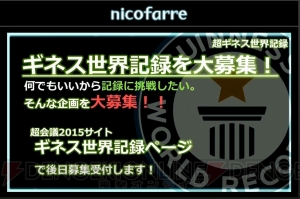 ニコニコ超会議2015発表会まとめ。大相撲 超会議場所では“リアルSUMOU”無修正を初披露!?