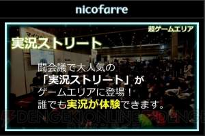 ニコニコ超会議2015発表会まとめ。大相撲 超会議場所では“リアルSUMOU”無修正を初披露!?